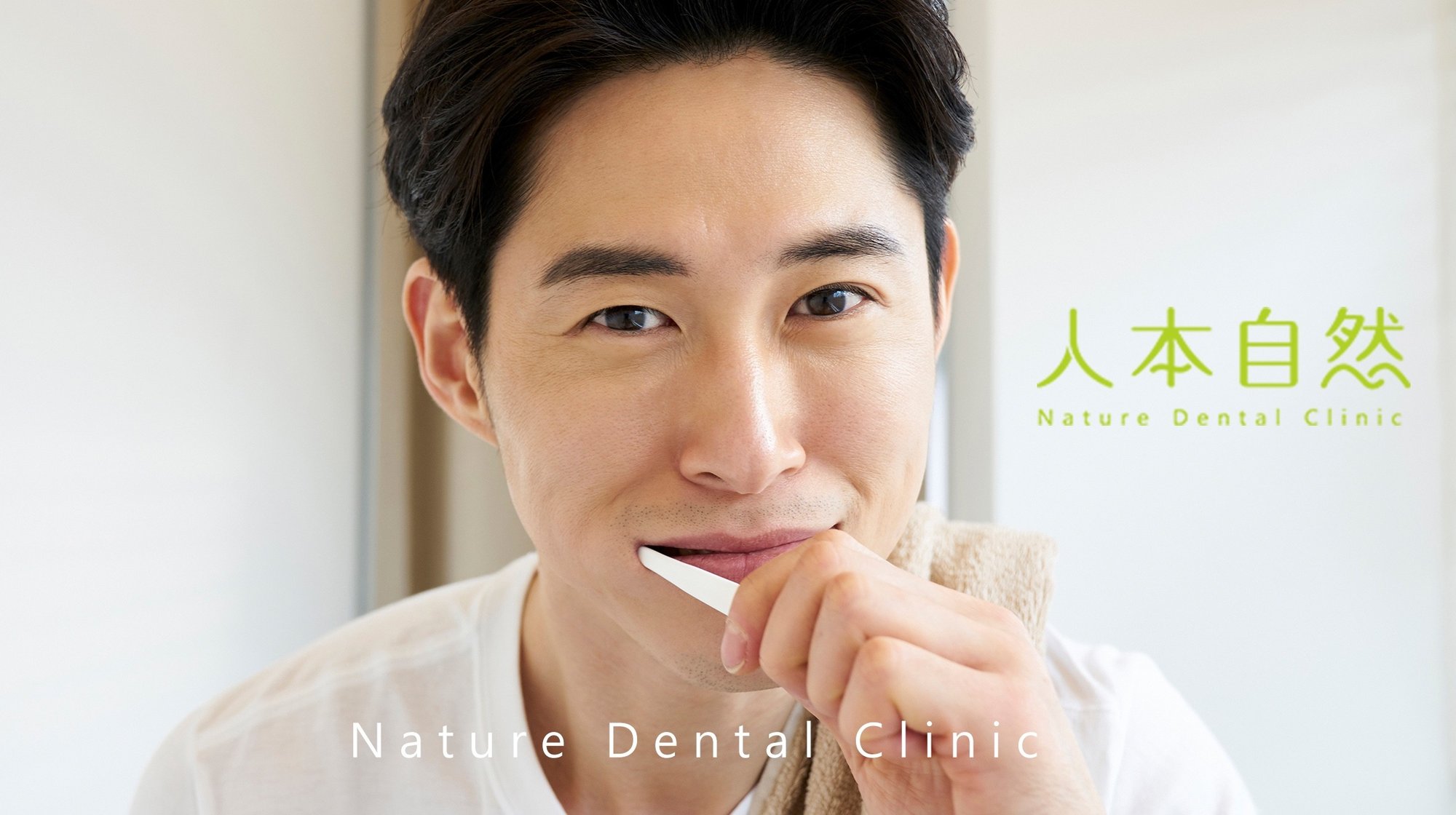 NatureDentalClinic